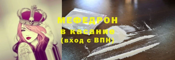 мяу мяу кристалл Алексеевка